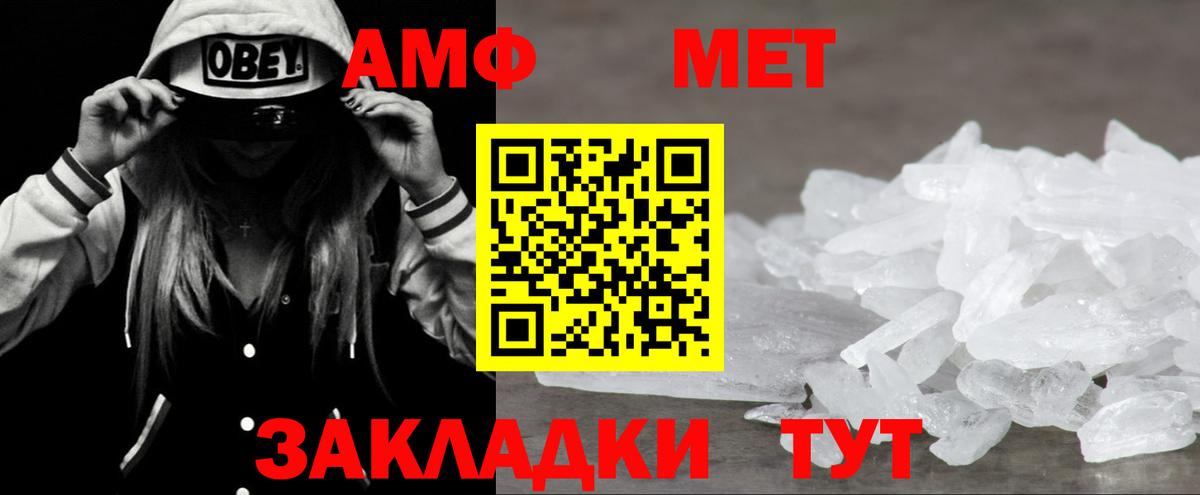 Кубинка  Амфетамин  Вход с VPN  Амфетамин  АМФ Розовый 