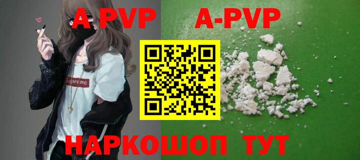 Alpha-PVP Crystall  Вход с VPN  А ПВП СК КРИС  Кубинка 