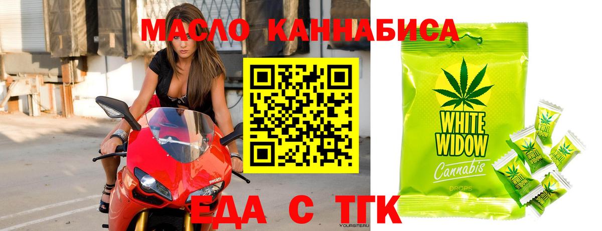 Кубинка  Печенье с ТГК конопля  Вход с VPN 