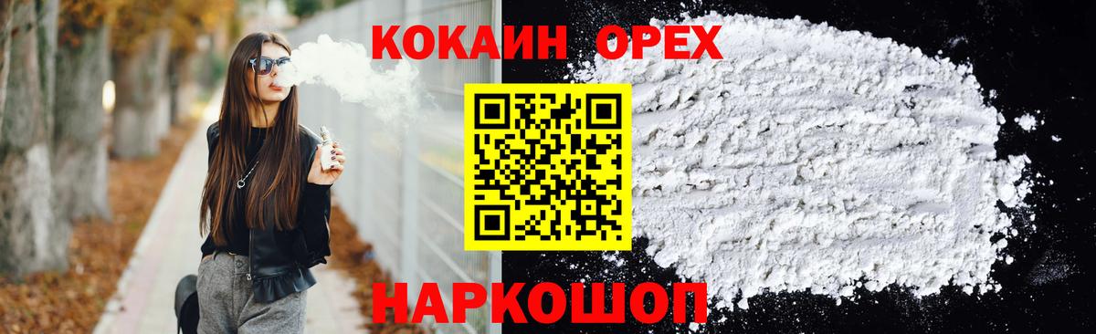 Кокаин 97%  Кокаин Columbia  Вход с VPN  Кубинка 