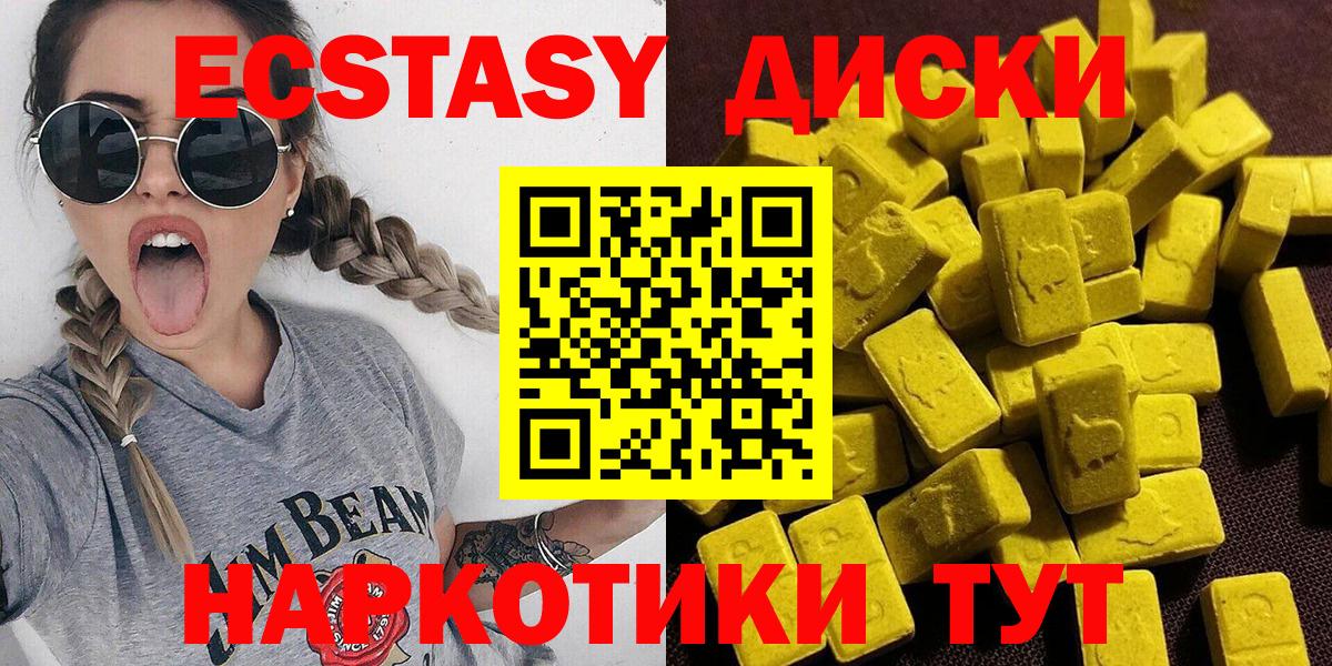 Экстази таблы Кубинка