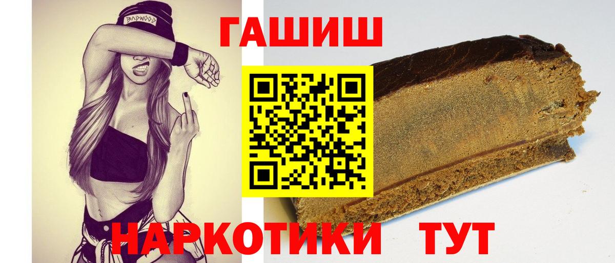 ГАШ убойный  Вход с VPN  цены наркотик  Кубинка  ГАШИШ 