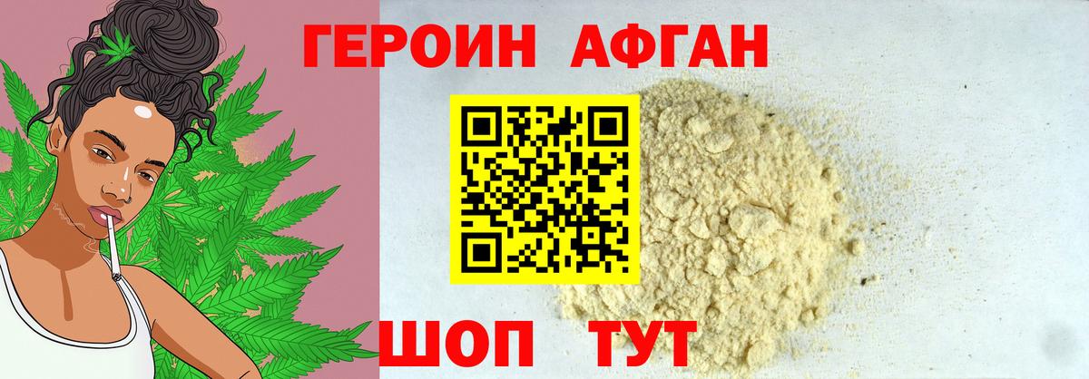 ГЕРОИН VHQ  Вход с VPN  Кубинка 