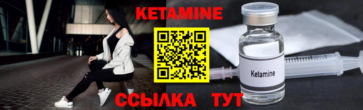 Кетамин ketamine  Вход с VPN  Кубинка  КЕТАМИН ketamine 