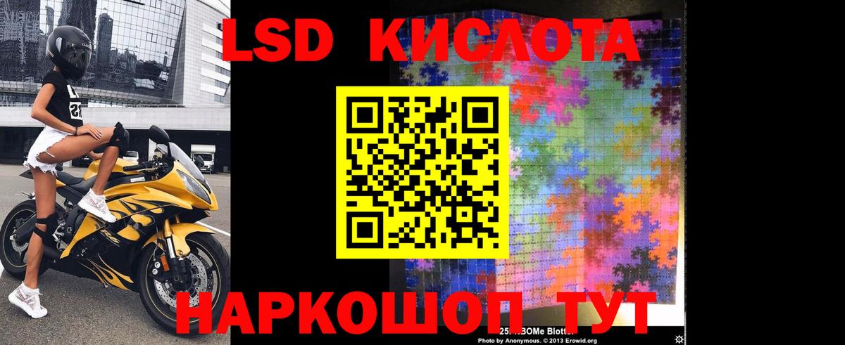 Лсд 25 экстази ecstasy  Вход с VPN  ЛСД экстази ecstasy  Кубинка 