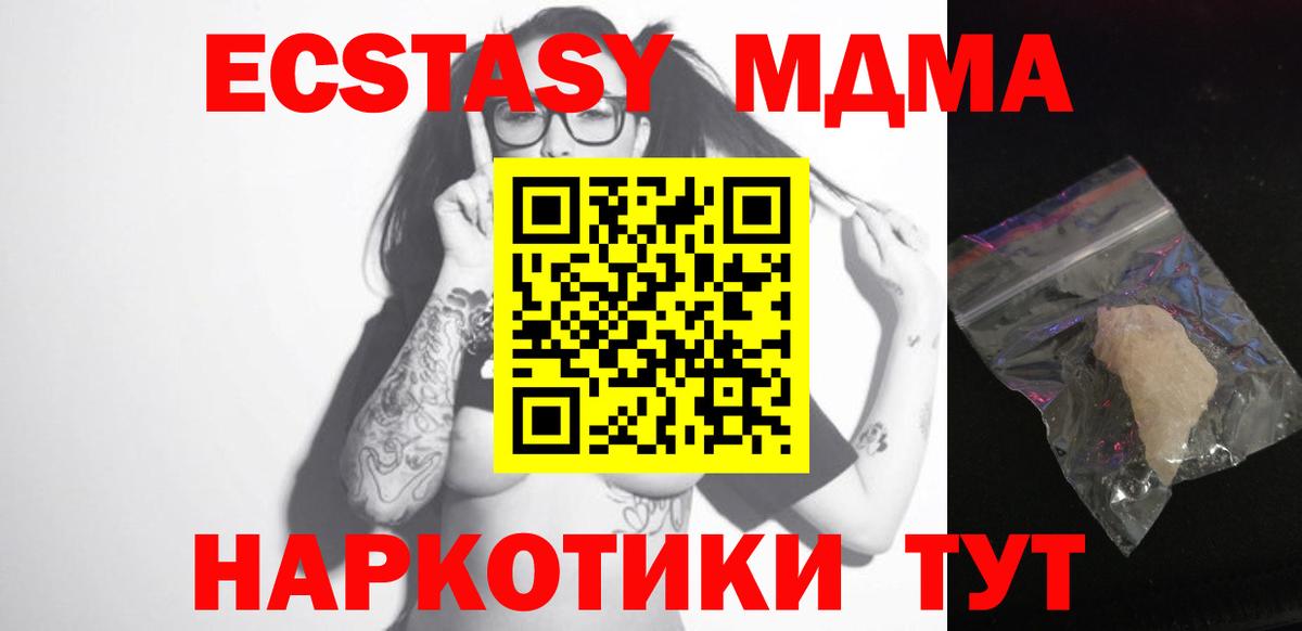 MDMA crystal Кубинка