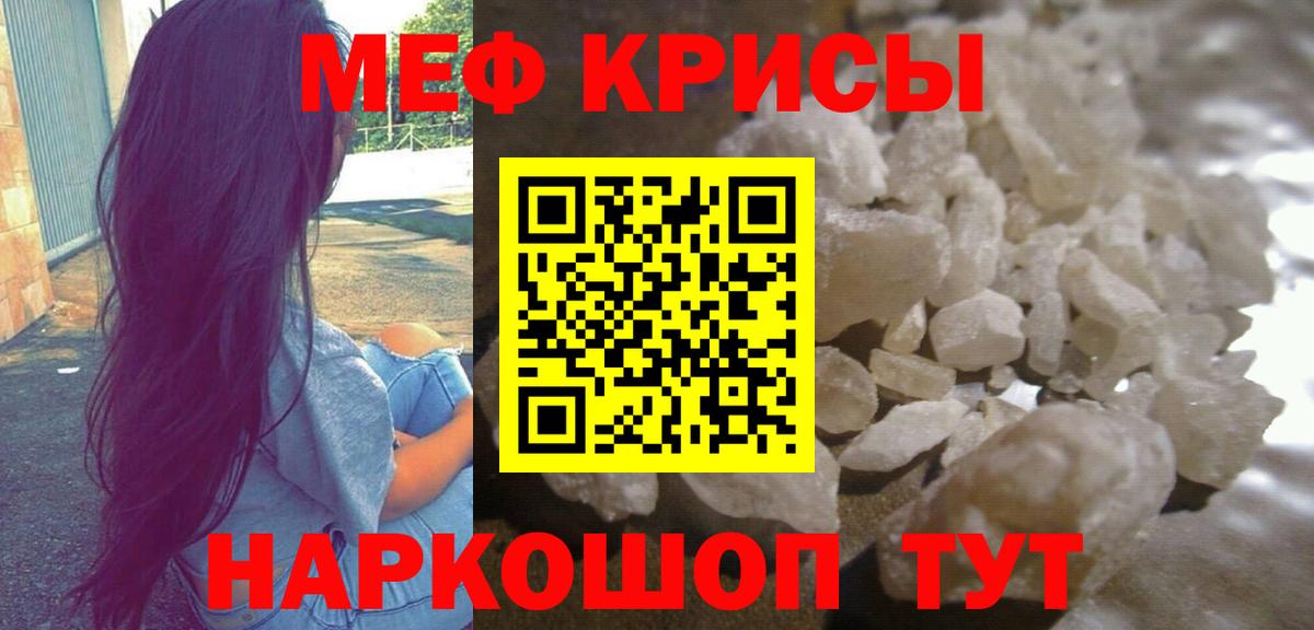 Мефедрон  МЯУ-МЯУ  где купить наркоту  МЕФ мука  Кубинка  МЯУ-МЯУ mephedrone  Вход с VPN 