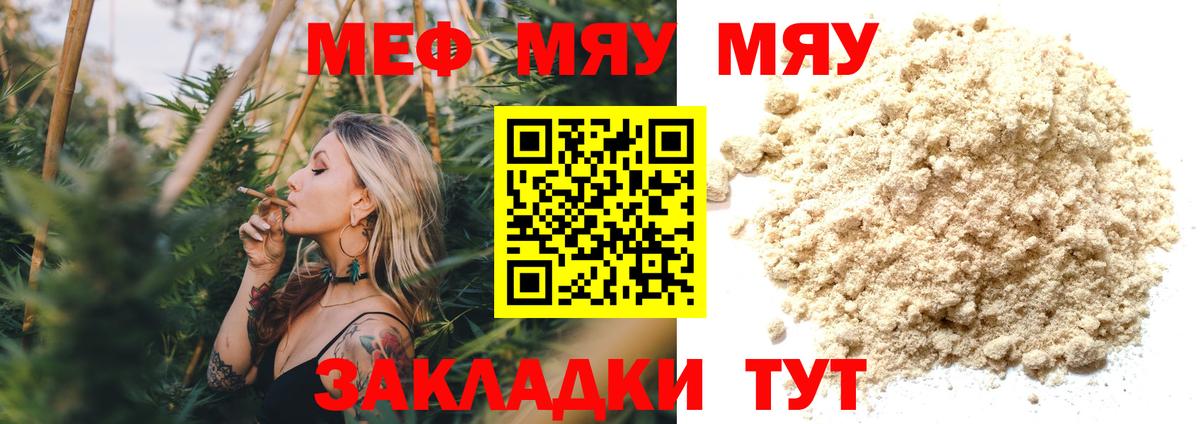 Меф кристаллы Кубинка