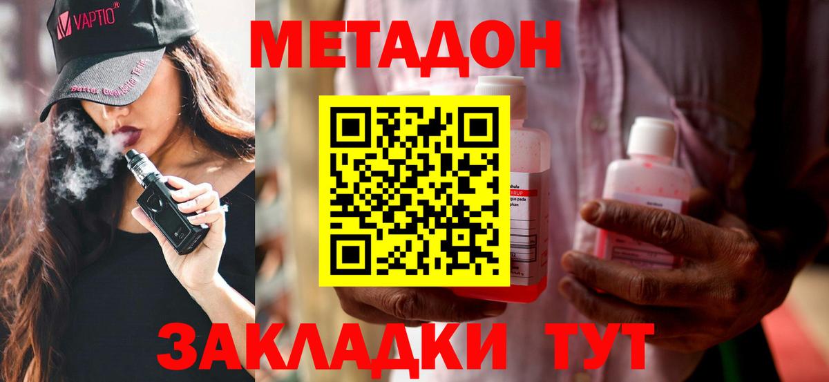 Метадон кристалл  Метадон белоснежный  omg ссылка  Вход с VPN  Кубинка 
