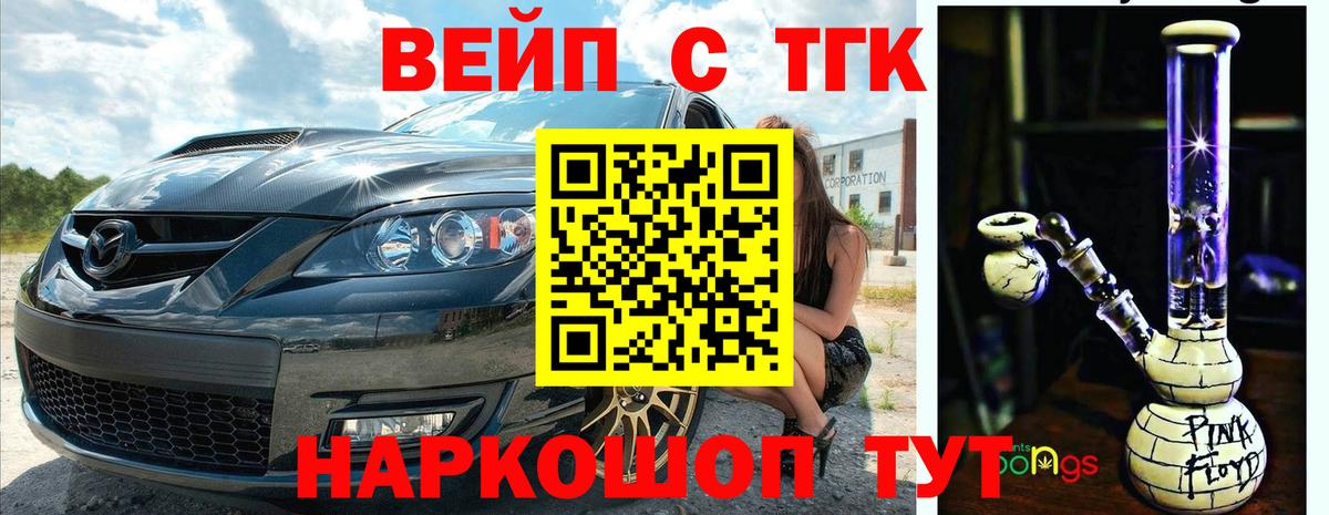 Дистиллят ТГК вейп  ТГК вейп  Вход с VPN  Кубинка 